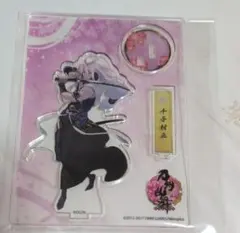刀剣乱舞 アクリルスタンド千子村正 初の姿 戦闘ver.