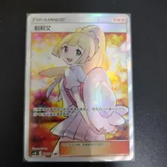 2025年最新】エクバ リーリエ 台湾の人気アイテム - メルカリ