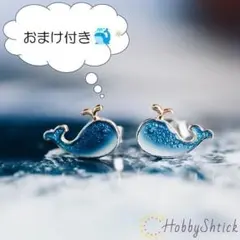 ◎セール中◎ くじら デザイン ピアス ブルー (RP0072)