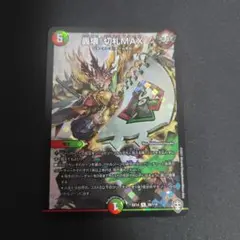 94　デュエマ　デュエルマスターズ