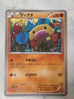 ポケモンカード ディグダ 028/072 20th こみやトモカズ - メルカリ
