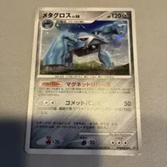 ポケモンカード メタグロス LV.58 DPBP#434 1st EDITION - メルカリ