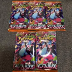 追跡発送 ロケット団の栄光 インフェルノX アビスアイ 6パック 新品未