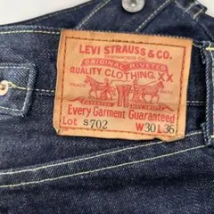 いとき様専用　90s LEVI'S S702XX 日本製