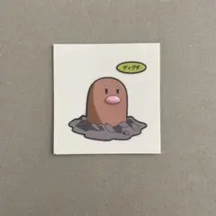 トップサン ポケモンシール No.050 ディグダ - メルカリ