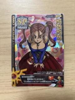 ドラゴンクエストモンスターバトルロード ぱふぱふ 刻印大 ロトSP