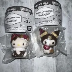 サンリオ　チョコレートドール　ガチャガチャ クロミ　キティ