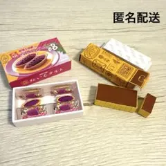 みすみともこ監修！ちいさな手土産ミニチュアコレクション2 紅芋タルト カステラ