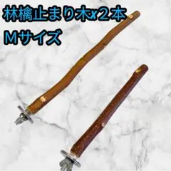 プロフ必読☆う〰め様 リクエスト 2点 まとめ商品