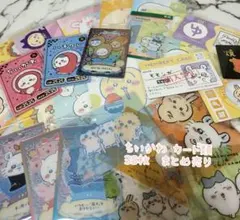 ちいかわ カード類まとめ売り(33枚)