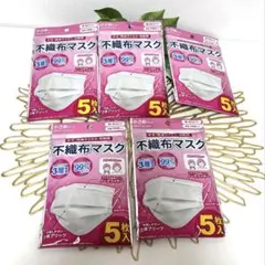 子供・女性用　不織布マスク 5枚入り 99%カット5セット