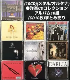 2026年最新】cdまとめ売り メタルの人気アイテム - メルカリ