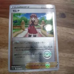 ゲリラオークション ポケモンカード セレナ SR - メルカリ