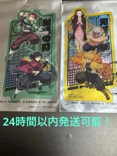 映画 鬼滅の刃 無限城編 入場者特典 2枚セット 冨岡義勇 竈門炭治郎 など