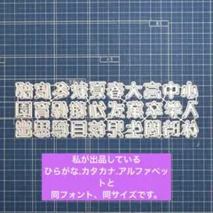 2026年最新】カッティングダイ 漢字の人気アイテム - メルカリ