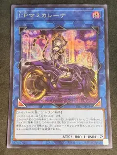 遊戯王 I：Pマスカレーナ シークレット イラスト違い PAC1-JP034のサムネイル