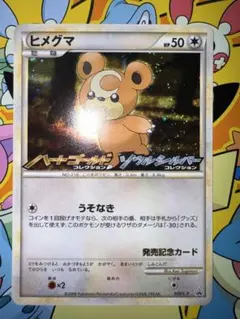 2026年最新】Pokemon Card Game シリーズ：LEGEND ポケモンカード
