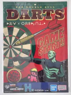 一番くじ HUNTER×HUNTER DARTS H賞クリアポスター