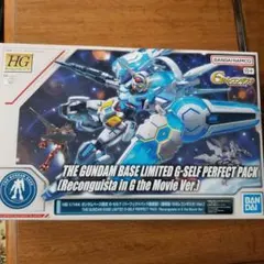 ガンダムベース限定 G-セルフ(パーフェクトパック装備型)のサムネイル