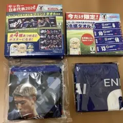 【新品】サッカー日本代表2026 キリン 応援タオル 2点セット（箱付き）のサムネイル