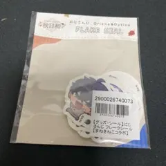 にじさんじ まねきねこ フレークシール 秋日和