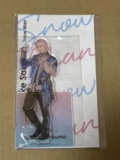 SnowMan 佐久間大介　アクリルスタンド　アクスタfest