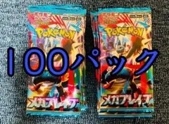 メガブレイブ 100パック 未開封 サーチ済 - メルカリ