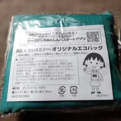 キャラクターエコバッグ エコバッグ