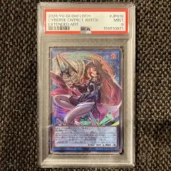 遊戯王 サイバース・コントラクト・ウィッチ PSA9 - メルカリ