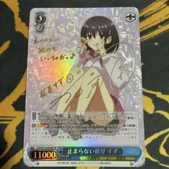 割り切れない想い 中野二乃 SP ヴァイスシュヴァルツ - メルカリ