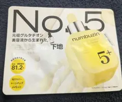 ナンバーズイン　5番　白玉グルタチオンC トーンアップベース　2包のサムネイル