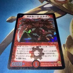 2026年最新】ガルカーゴドラゴンの人気アイテム - メルカリ