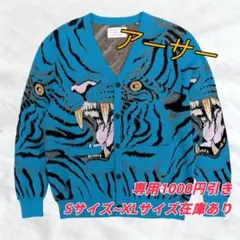 【人気即完売】ワコマリア　総柄　虎　ジャガード織　カーディガン　Lサイズ 人気即完売】ワコマリア 総柄 虎 ジャガード織 カーディガン Lサイズ