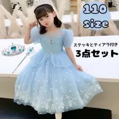 ディズニープリンセス　シンデレラ　ティアラ　ステッキ付 110 ハロウィン