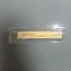 【新品/未開封】hotel sumika ルームキー（MOVIE ver）