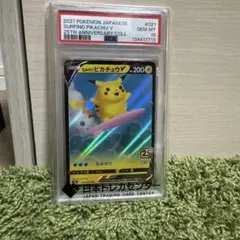 2026年最新】なみのりピカチュウ psa10の人気アイテム - メルカリ