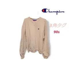 チャンピオン トレーナー 3角タグ90s オーバーサイズ