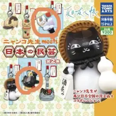 夏目友人帳　ニャンコ先生　日本の民芸　ガチャガチャ　羽子板　鯨車