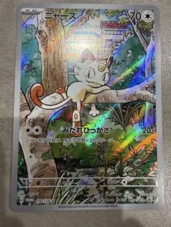 【美品】ニャース　AR スタートデッキGenerations スペシャルバトル スタートデッキGenerations スペシャルバトルセット」のプロモ