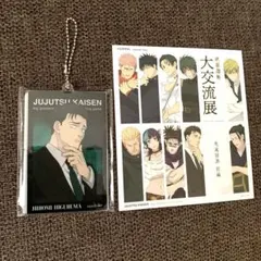 呪術廻戦 ベースヤード 大交流展 缶バッジ 【 日車寛見 】 特典付き