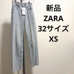 新品 ZARAストレートデニム 32 ライトブルー フリンジ裾 定価5,990円
