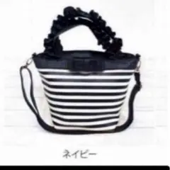 ボーダー柄　フリルハンドル　2wayバッグ レディース ショルダーバッグ