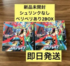 ポケカ メガブレイブ 3BOX 新品 ペリペリなし シュリンクなし - メルカリ