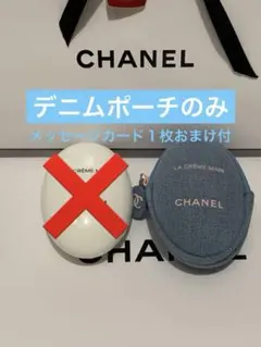チャーム付き♥CHANELデニムコレクション ハンドクリーム 限定品