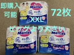 ビッグより大きい