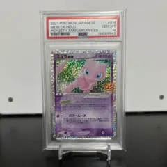 2026年最新】ミュウEX 25th psa10の人気アイテム - メルカリ