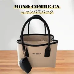 MONO COMME CA キャンバス トートバッグ
