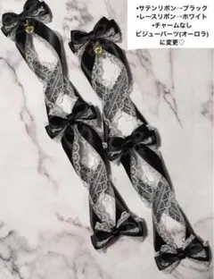 ひやけ様♡量産型 クロス ヘアクリップ 姫リボン♡