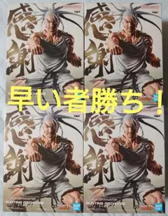 HUNTER×HUNTER ネテロ 音を置き去りにした フィギュア