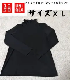 ユニクロ ストレッチコットンタートルネックT XL ブラック 黒 美品